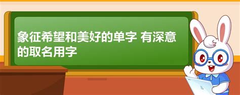 牛年宝宝小名起名大全_2021年小名大全,第3张